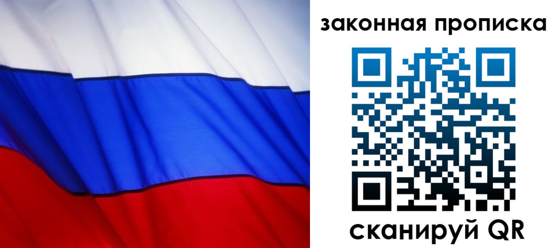прописка регистрация в Белоярске