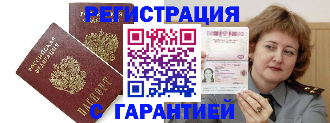 регистрация для школы в Белоярске