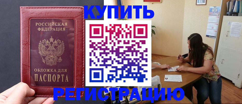временная регистрация 2025 в Белоярске