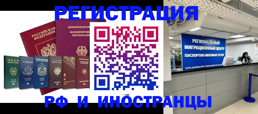 купить прописку в Белоярске