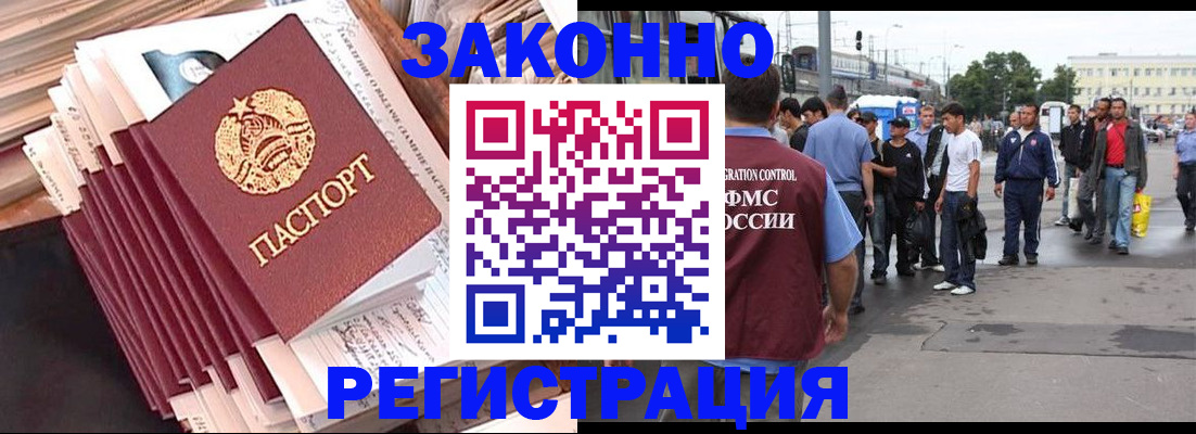 временная прописка в Белоярске