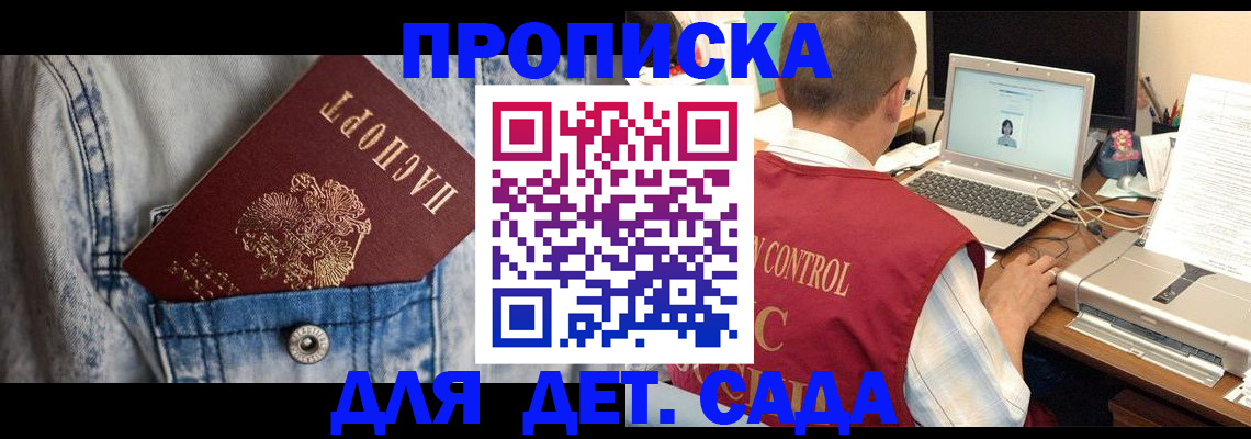 временная регистрация купить в Белоярске